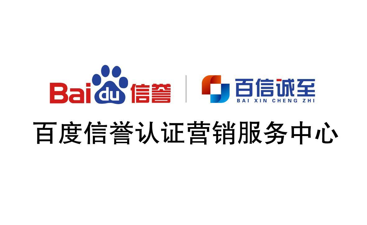 专业代做百度首页广告排名