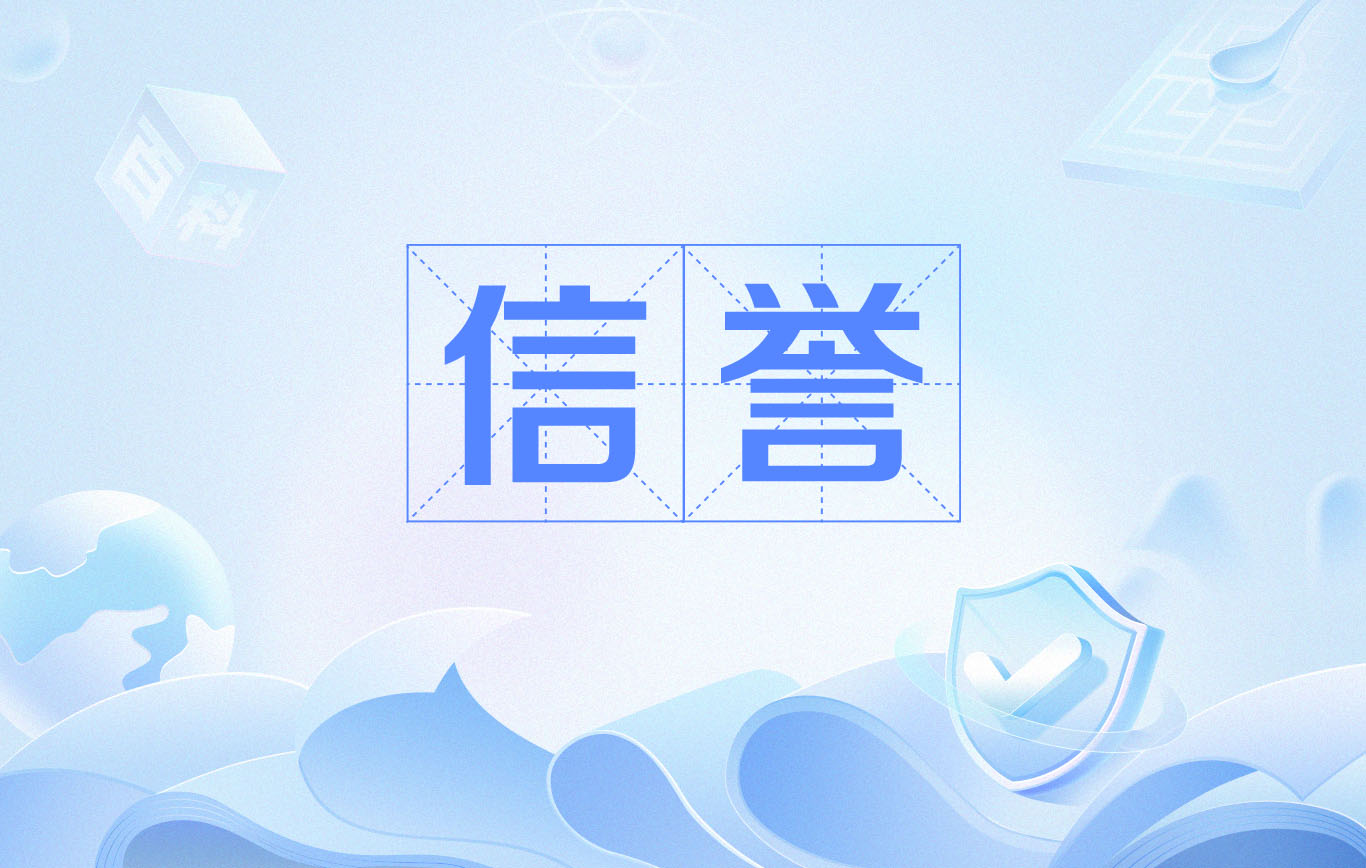 专业代做百度首页广告排名
